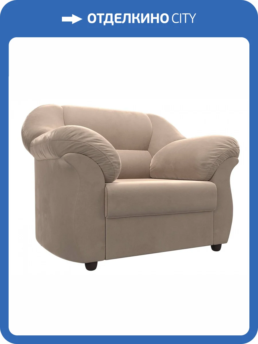 Кресло Лига Диванов Карнелла 109609 Бежевый 115/91/92 фото 8