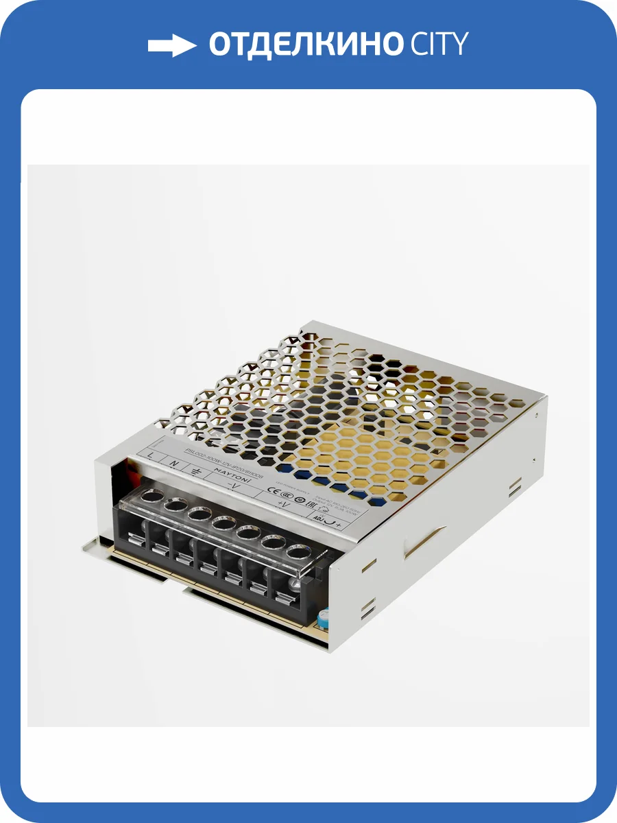 Блок питания Led Strip 811008 фото 5