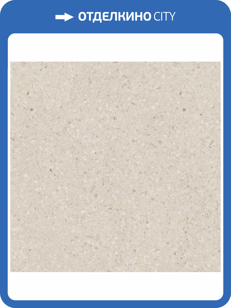 Керамогранит Vives Niza -R Beige Antideslizante 80x80 фото 2