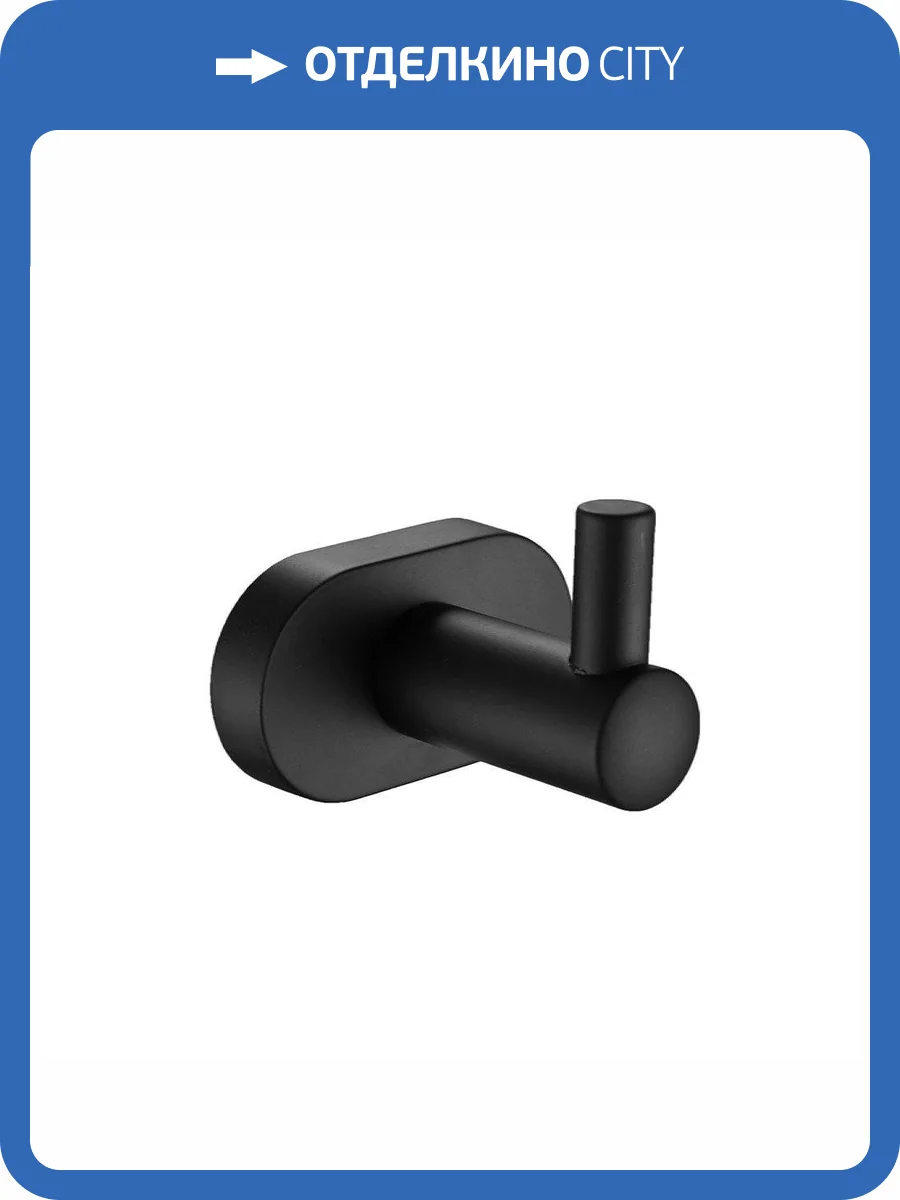 Крючок Belz B90105-1 Черный фото 3