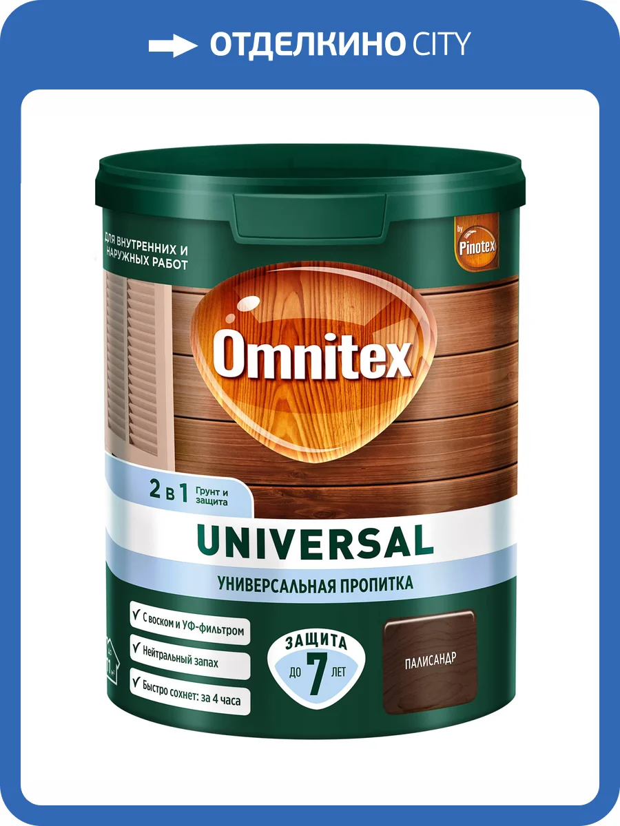Пропитка защитная для дерева Omnitex Universal палисандр 0.9 л фото 2