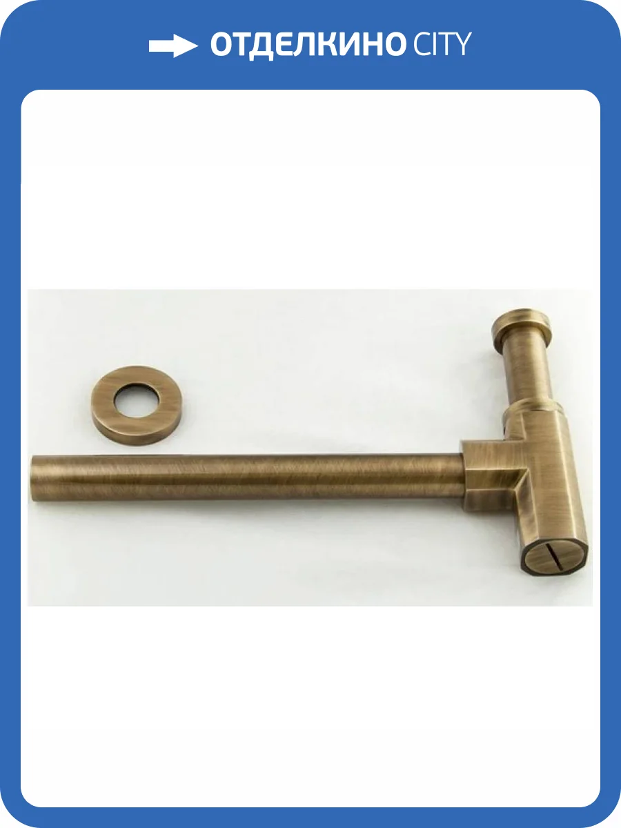 Сифон для раковины Remer 965114VO Латунь, Бронза фото 2