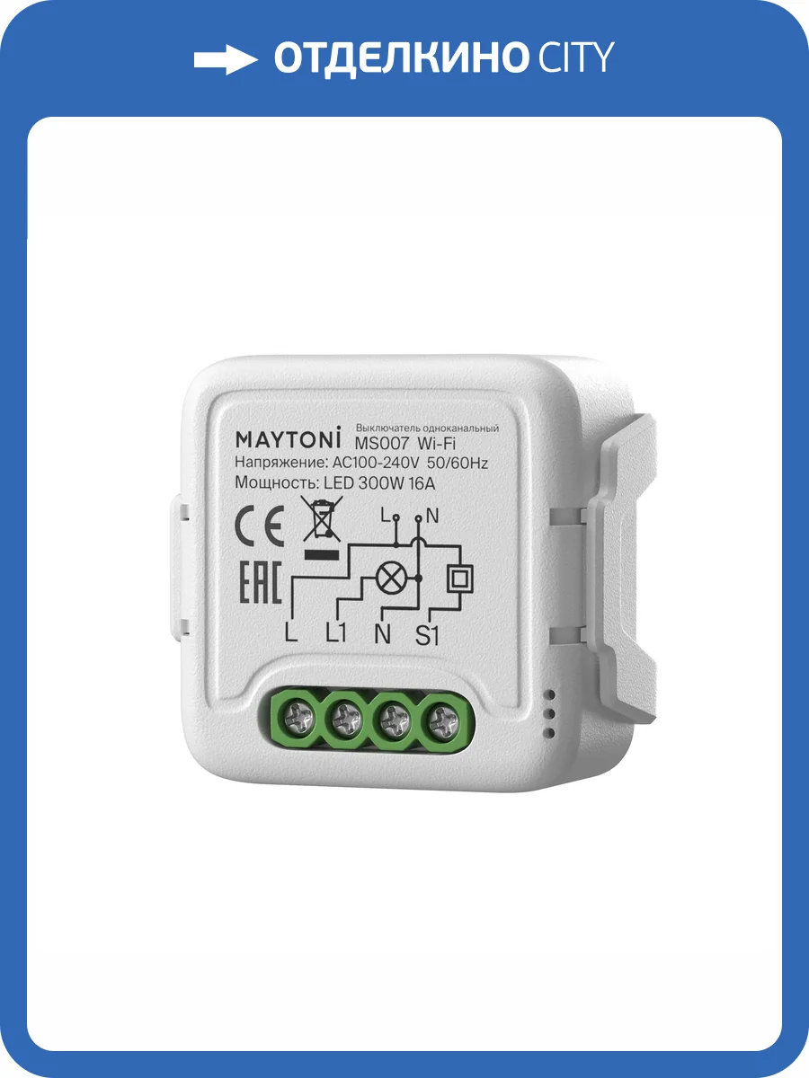 Wi-Fi выключатель одноканальный Lighting control MS007 фото 5