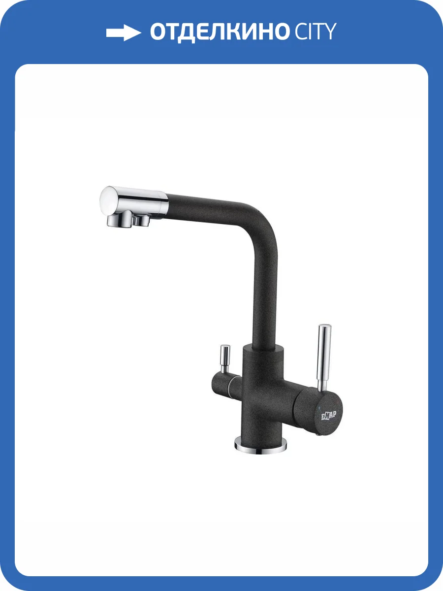 Смеситель для кухни EMAR Quartz 3003N.8 Морион фото 3