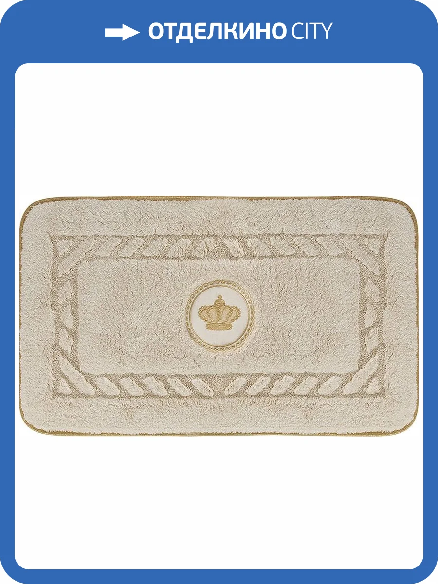 Коврик Migliore Corona 30765 кремовый фото 2