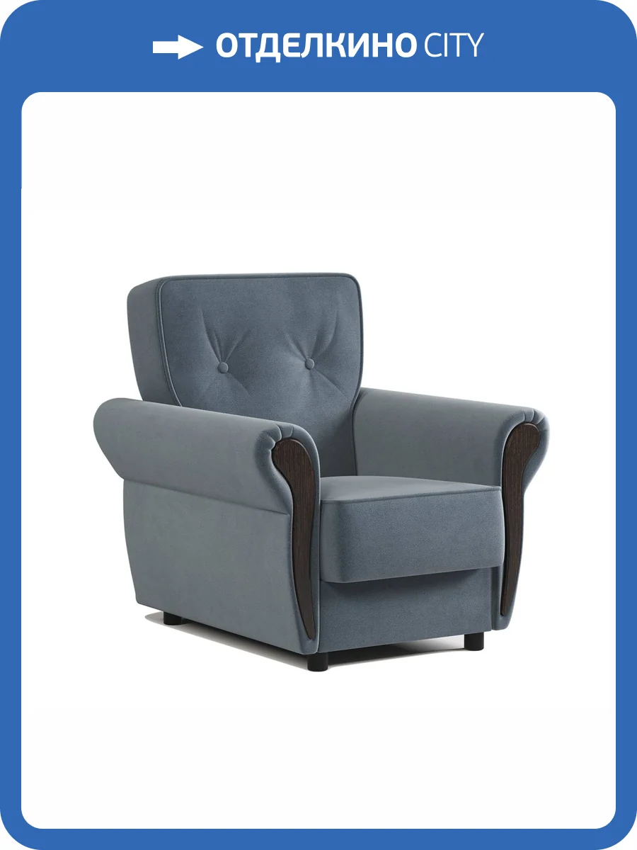 Кресло Шарм-Дизайн Классика М 170523365 велюр дрим океан фото 3