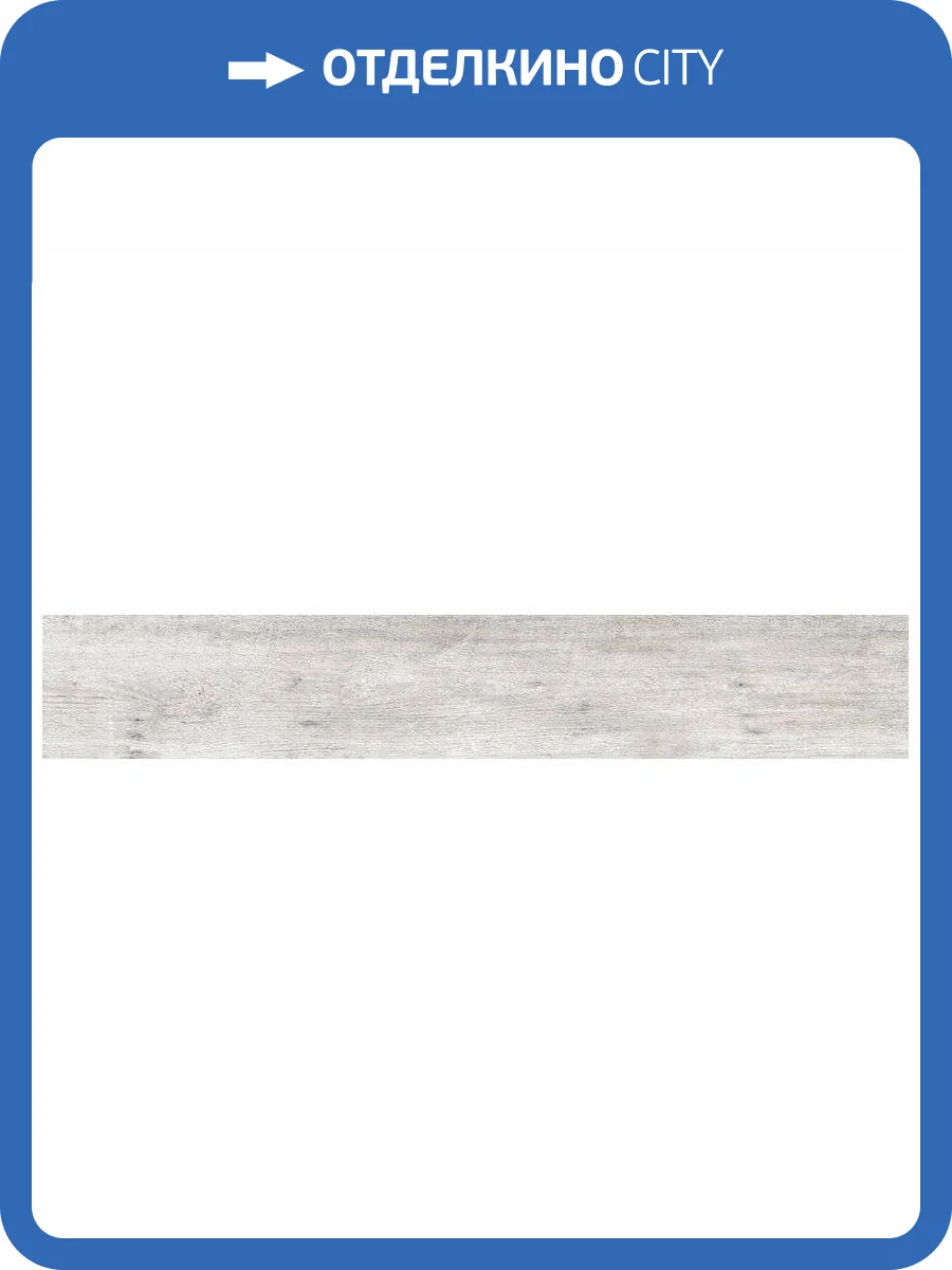 Керамогранит Absolut Keramika Dream Forest Light 15x90 фото 2