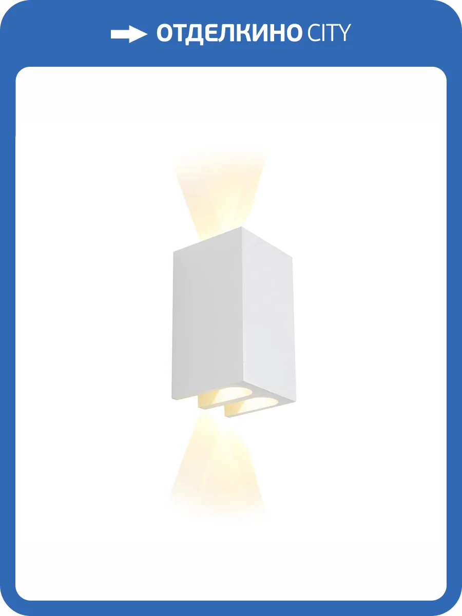 Настенный светодиодный светильник iLedex Double ZD8160-12W WH фото 4