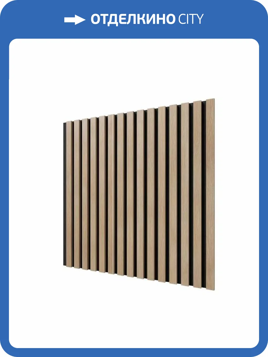 Акустическая панель Cosca Сканди ACU01.08.S25 ясень тирамису 60x60x1.9 фото 2