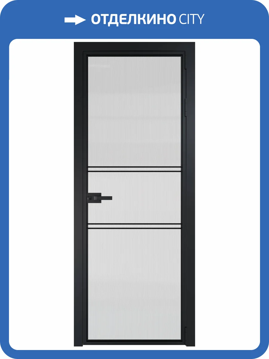 Межкомнатная дверь Profil Doors 2 AX цвет профиля Черный, стекло безопасное 6 мм мору осветленное 800x2000 фото 2