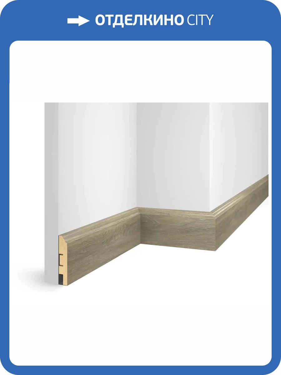 Плинтус Cosca NanoFlex EP07 Дуб Сахара 2400x80x16 фото 3