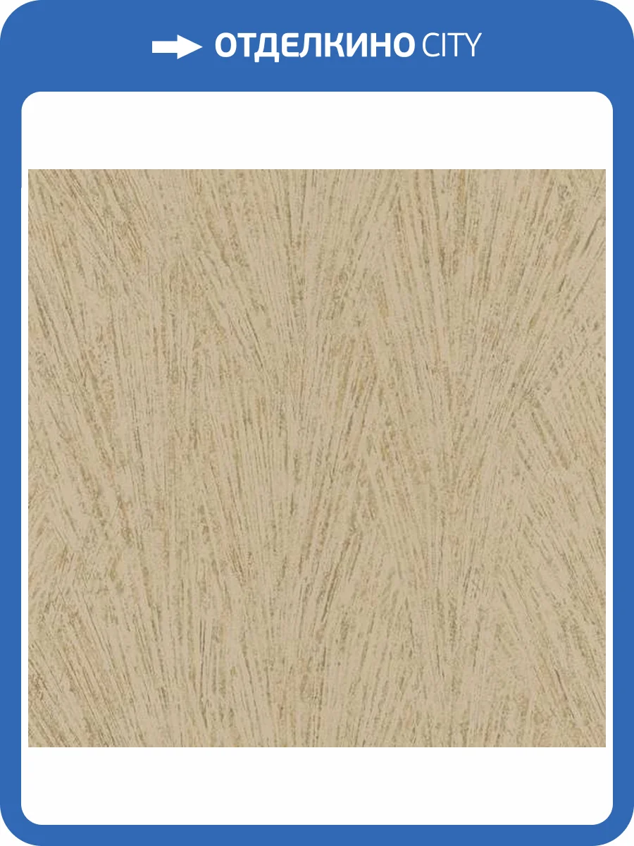 Обои Emil&Hugo Linen House 301730 фото 2