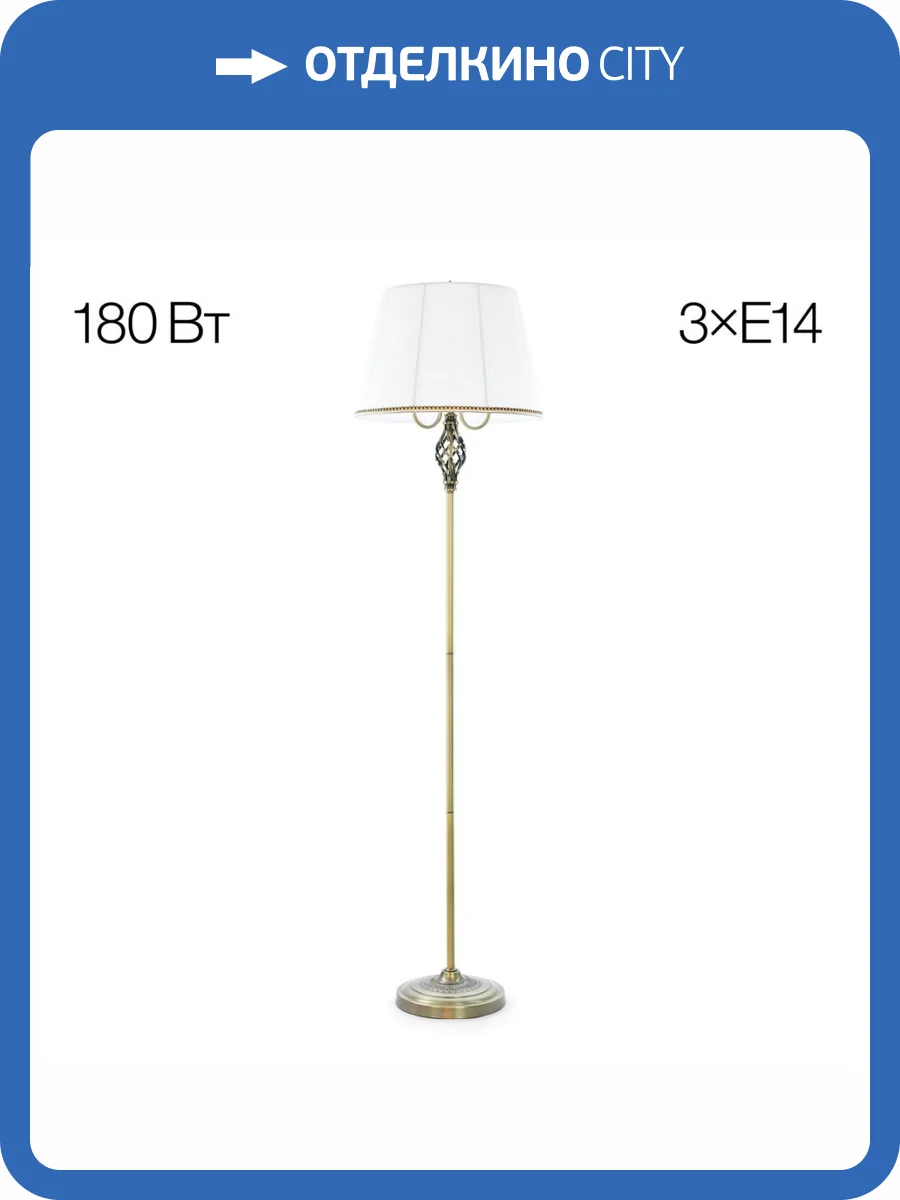 Торшер Citilux Вена CL402930 фото 3