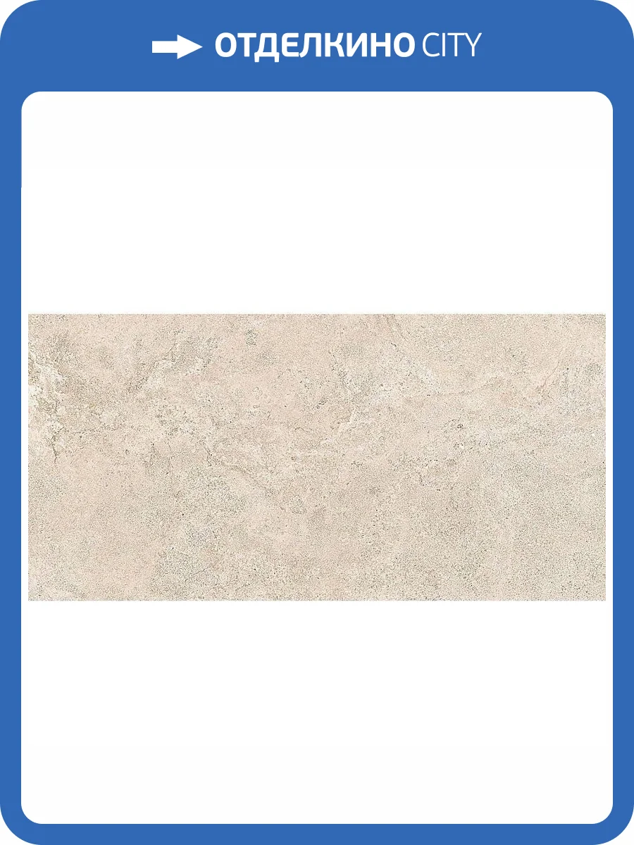 Керамогранит Grespania Elba 44EA29R Taupe 60x120 фото 3