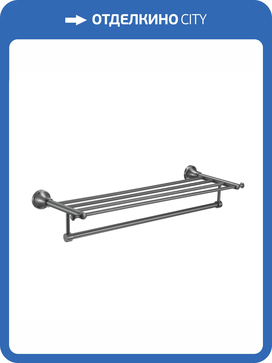 Полотенцедержатель Rose RG1908T пепельный фото 3