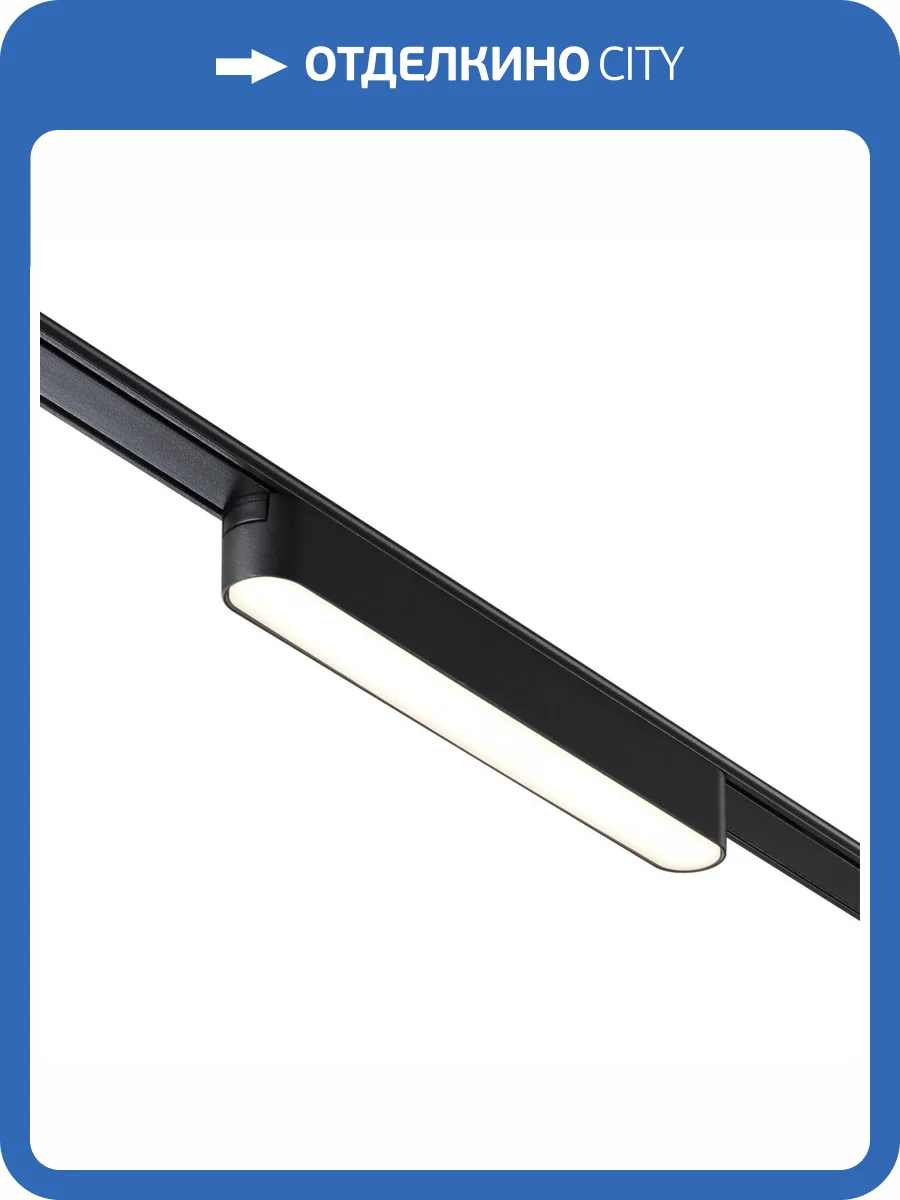 Трековый светильник Novotech Shino 359238 фото 6