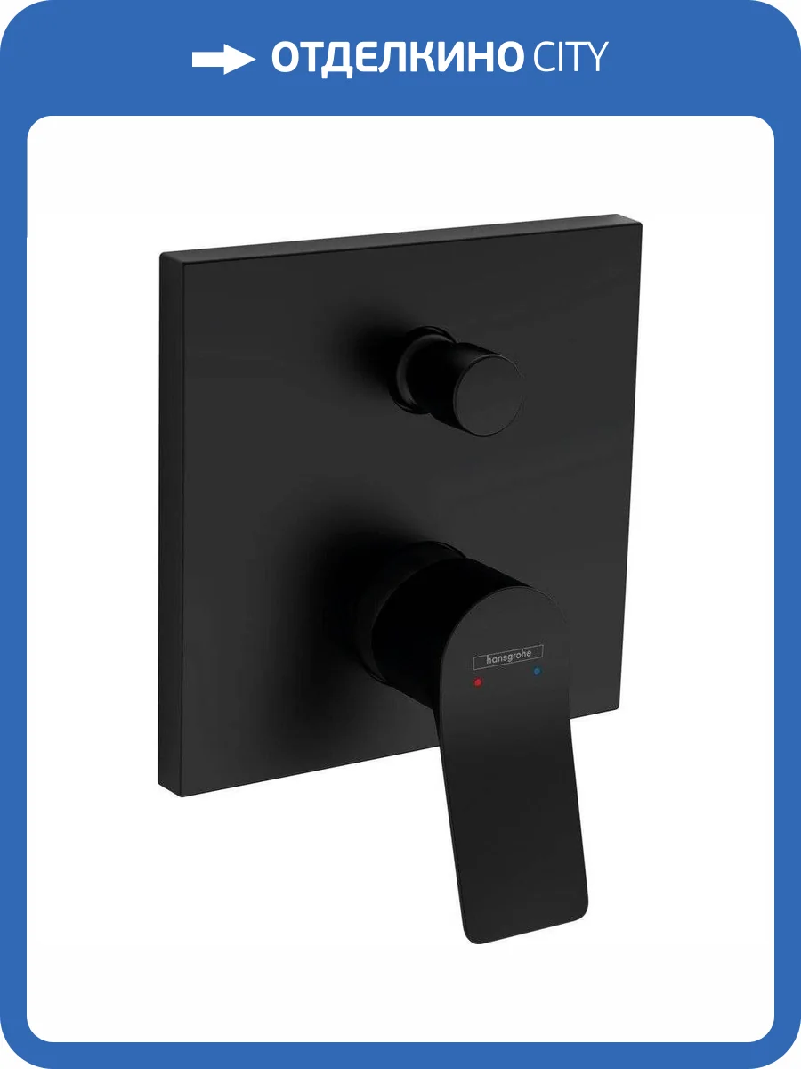 Смеситель для ванны Hansgrohe Vivenis 75415670 черный матовый фото 7