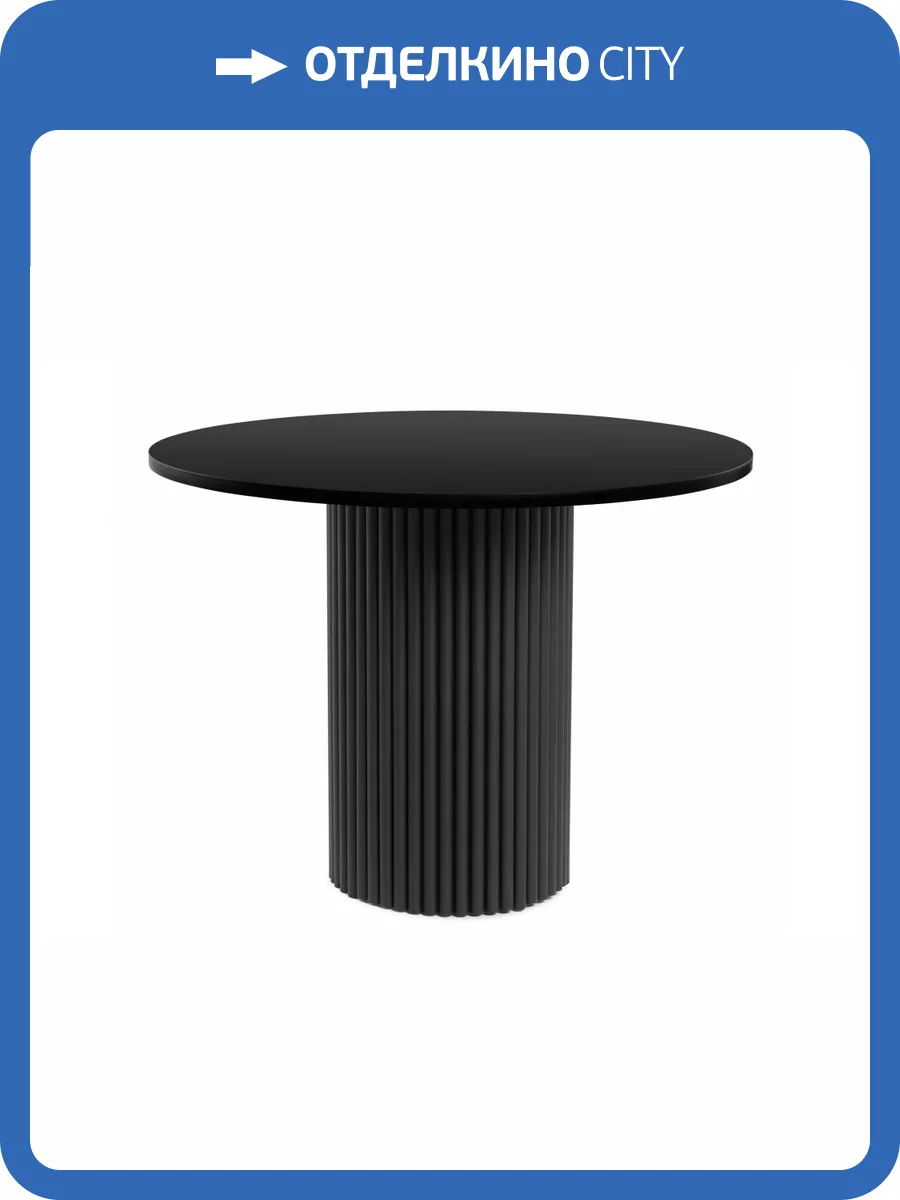 Стол Notta Барел 615169 черный, черный 110x110x75 фото 13