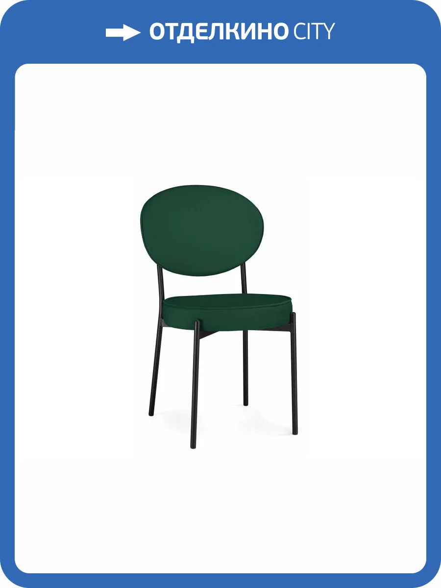 Стул Woodville Ройс 584278 черный, зеленый фото 8