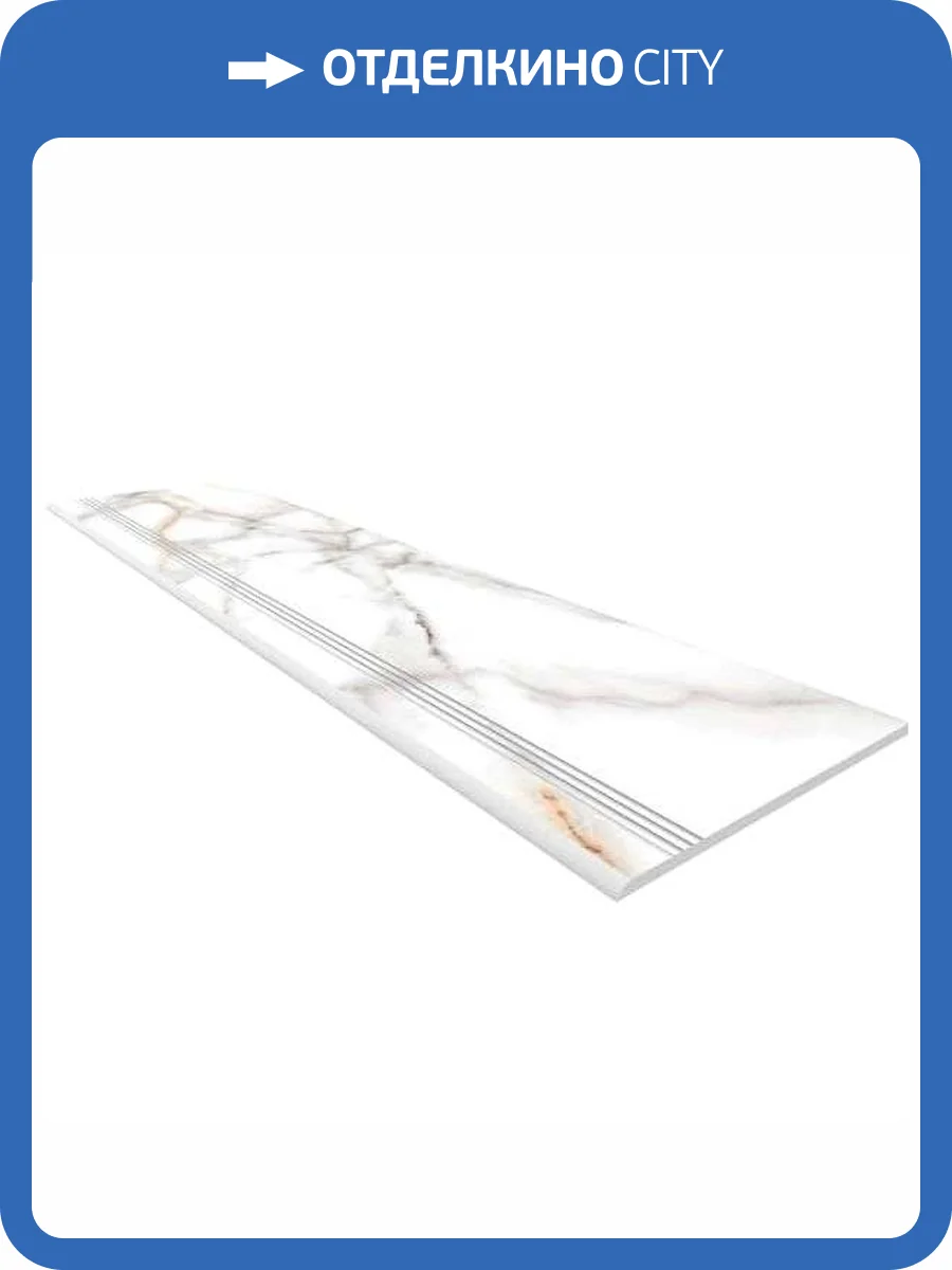 Ступень Ametis by Estima Supreme 67298 Steptrade/SM03_NS/30x120 неполированная с насечками 30x120 фото 2