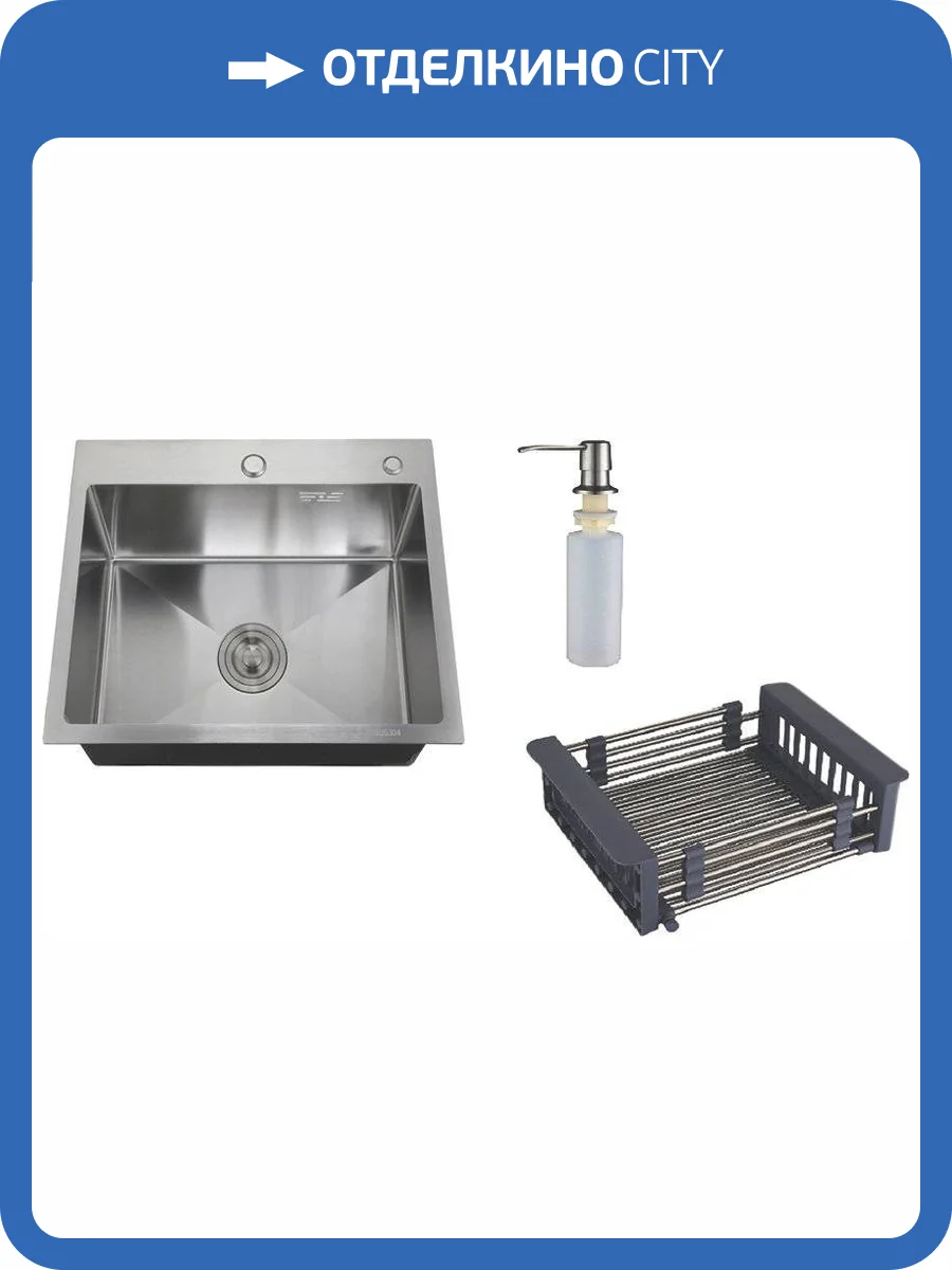 Мойка кухонная РМС MR MR-5050 c корзиной и дозатором, нержавеющая сталь фото 5