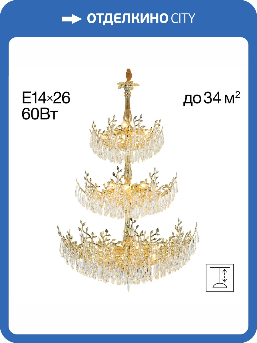 Люстра подвесная Citilux Ritz CL310262 фото 16