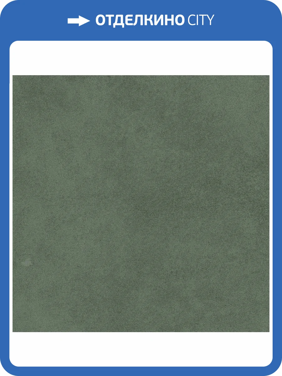 Керамогранит A-Ceramica Martinique Olive Matt 20x20 фото 13