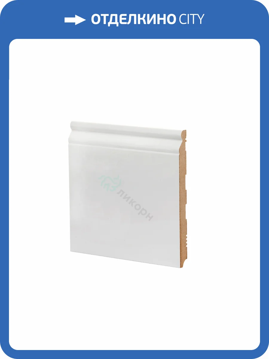 Плинтус Ликорн К-19 Белый 2050x185x16 фото 2