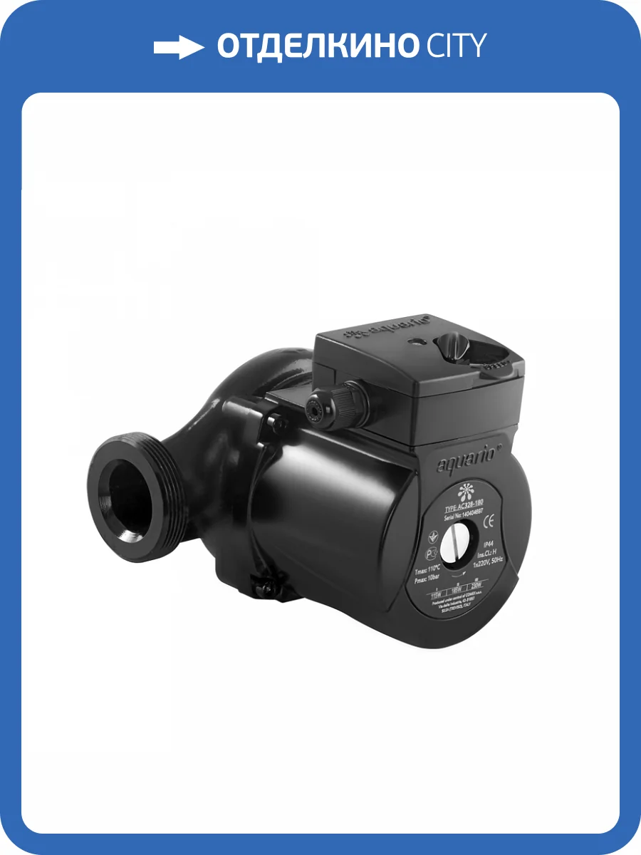 Циркуляционный насос Aquario AC328-180 фото 6
