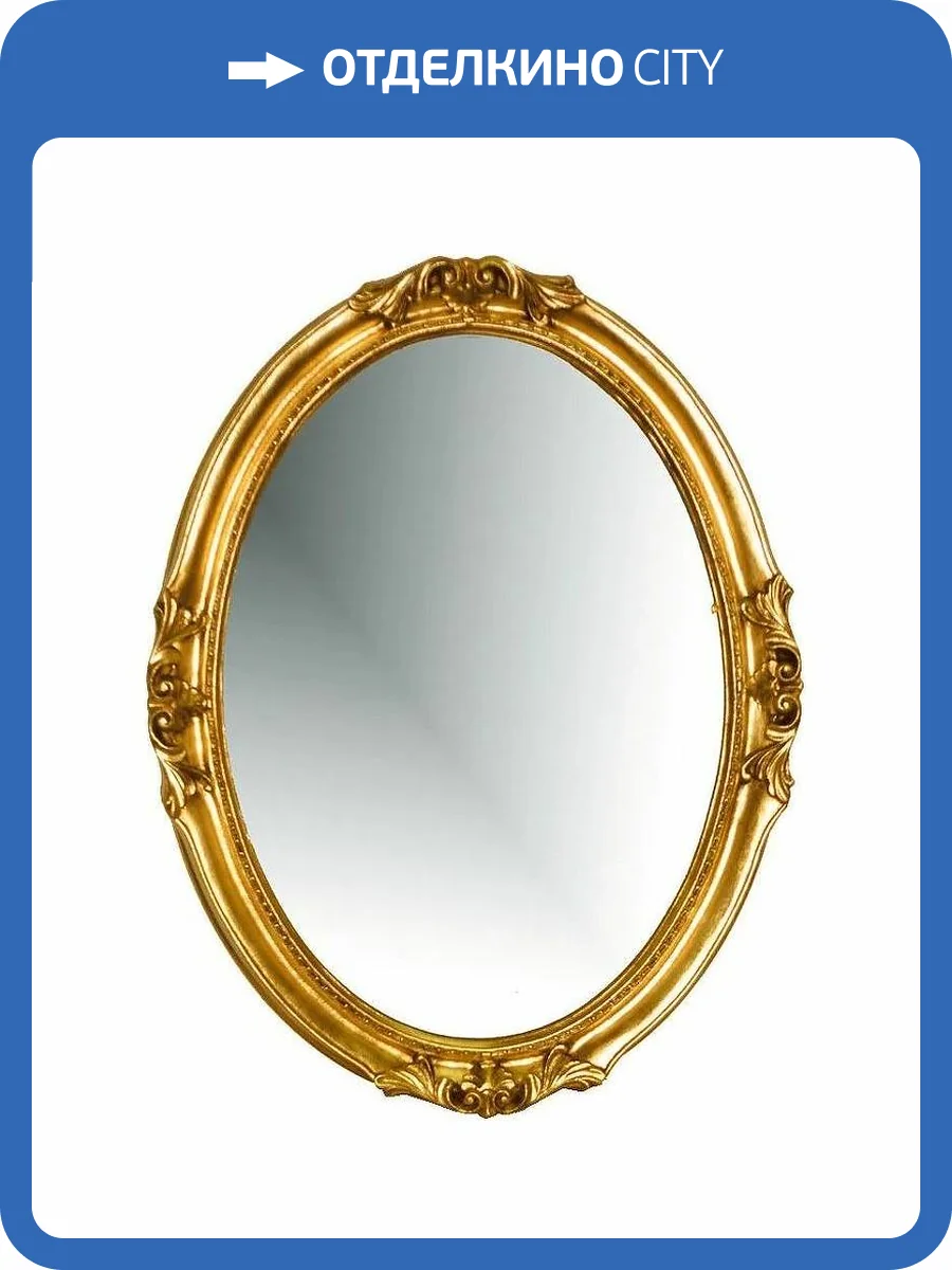 Зеркало Armadi Art Neoart 511-G овальное, золото, 85х65 эмаль фото 4