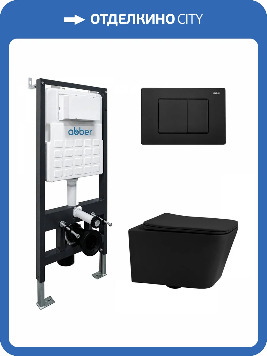 Унитаз подвесной с инсталляцией Abber Rechteck AC1201MB-AC0105-AC0120MB безободковый, с крышкой-сиденьем микролифт, с черной матовой кнопкой, черный матовый фото 11