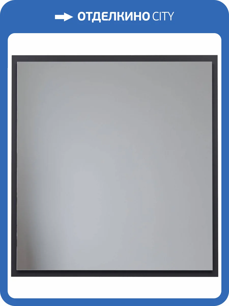 Зеркало Allen Brau Activity 70 1.340026.AM Антрацит Матовый фото 7