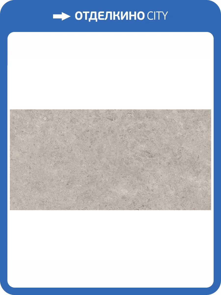 Керамогранит Gravita Seashell Natural Carving R10 60x120 фото 9