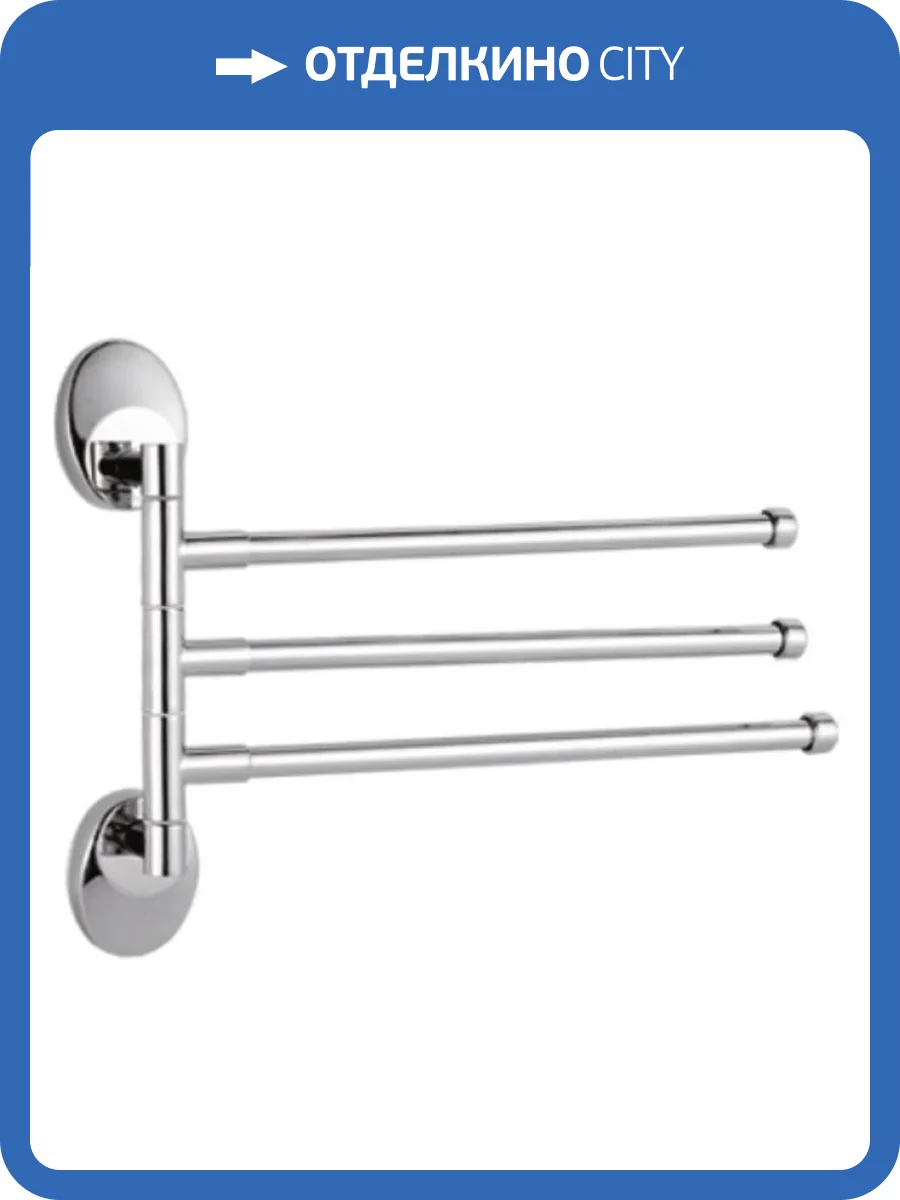 Полотенцедержатель Haiba HB1613 тройной, поворотный, хром фото 3