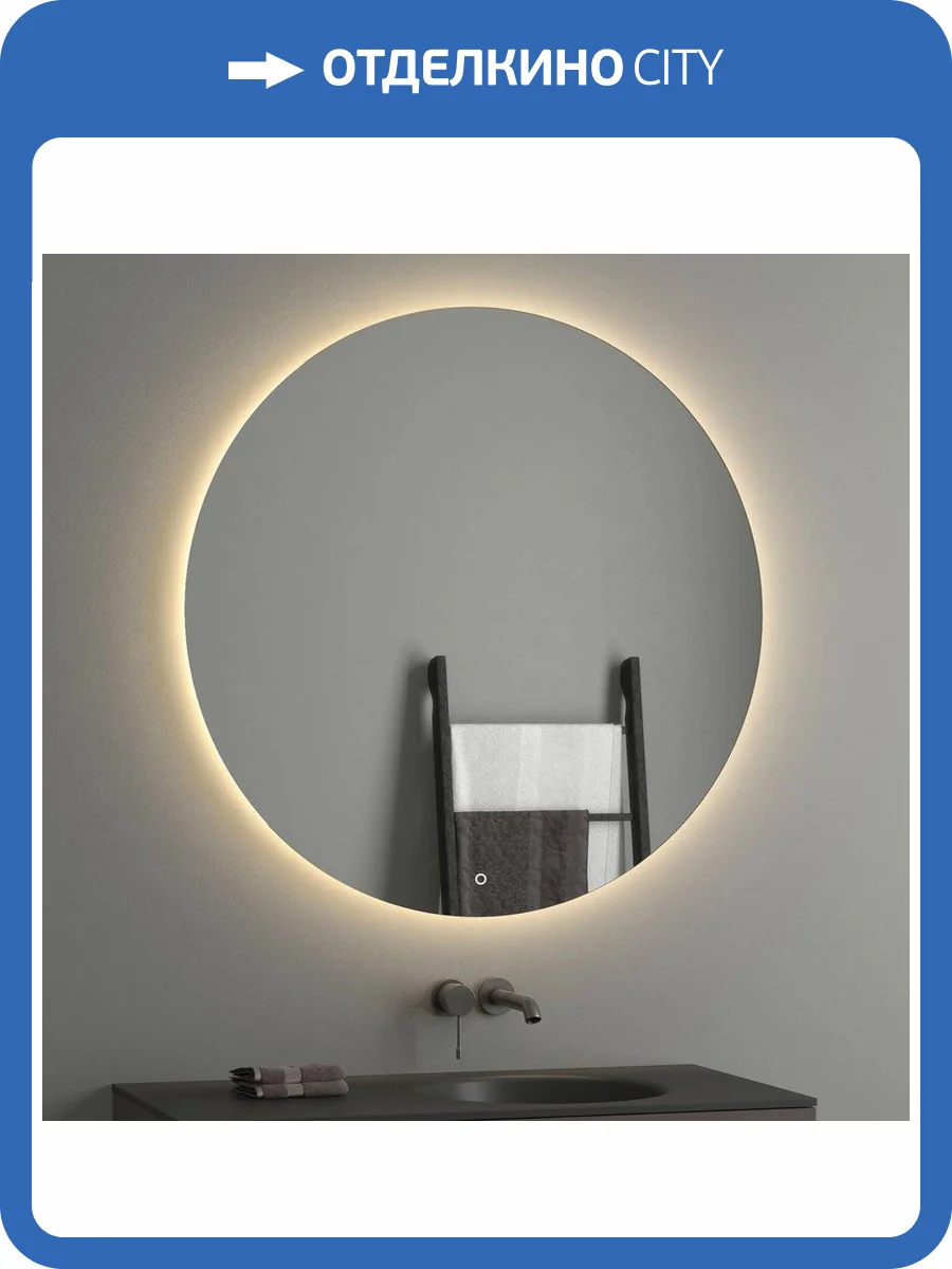 Зеркало круглое Evoform Ledshine BY 2657 100x100 фото 7