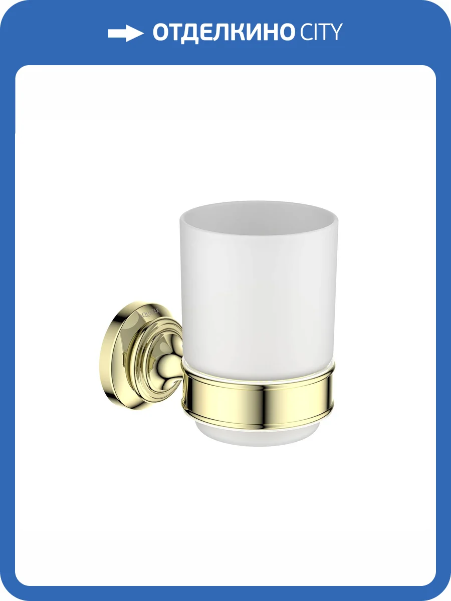 Стакан с держателем Aquatek Классик AQ4504PG полированное золото фото 6