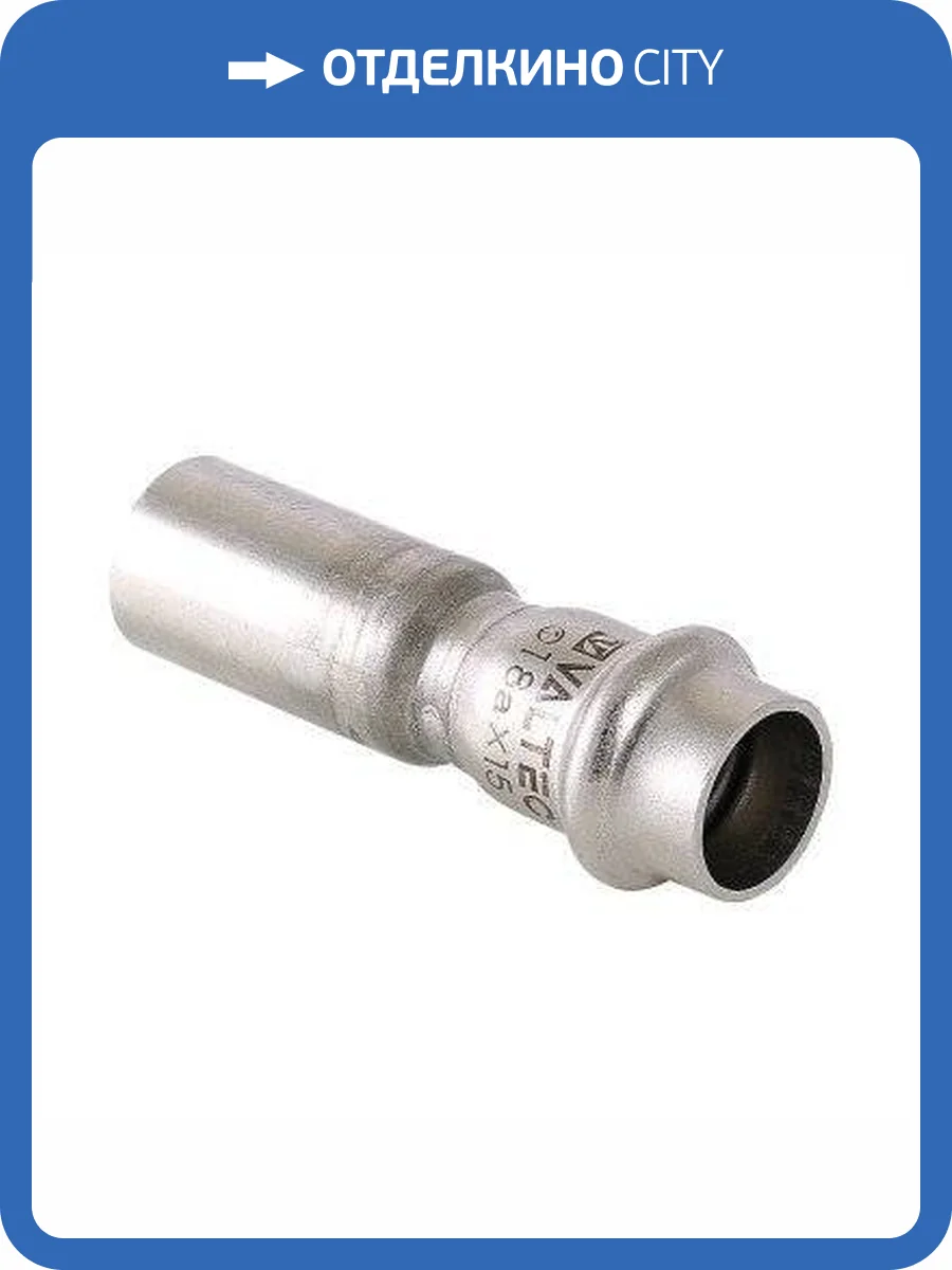 Вставка переходная VALTEC из нержавеющей стали, 35 x 22 фото 5