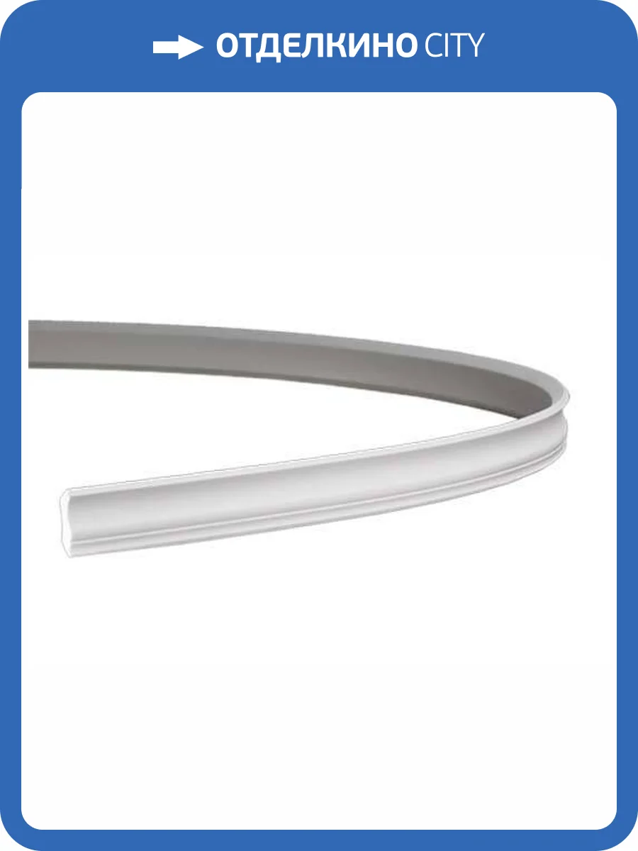 Карниз гибкий Европласт 1.50.158 200x3.4x3.3 фото 5