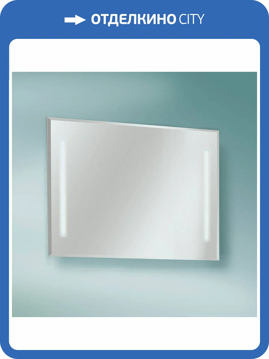 Зеркало AQUATON Отель 80 фото 4