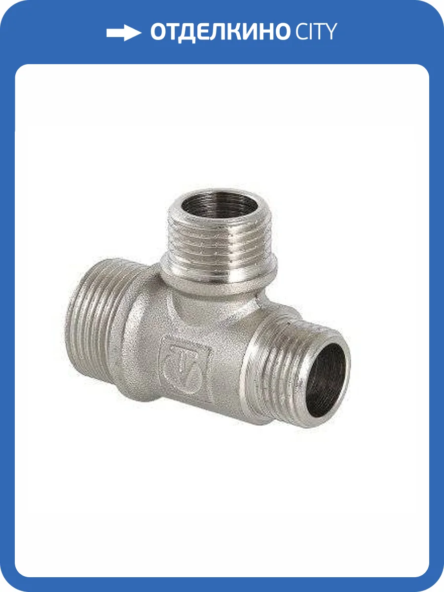 Тройник переходной VALTEC 3/4 x 3/4 x 1/2 наружная резьба, никелированная латунь фото 3