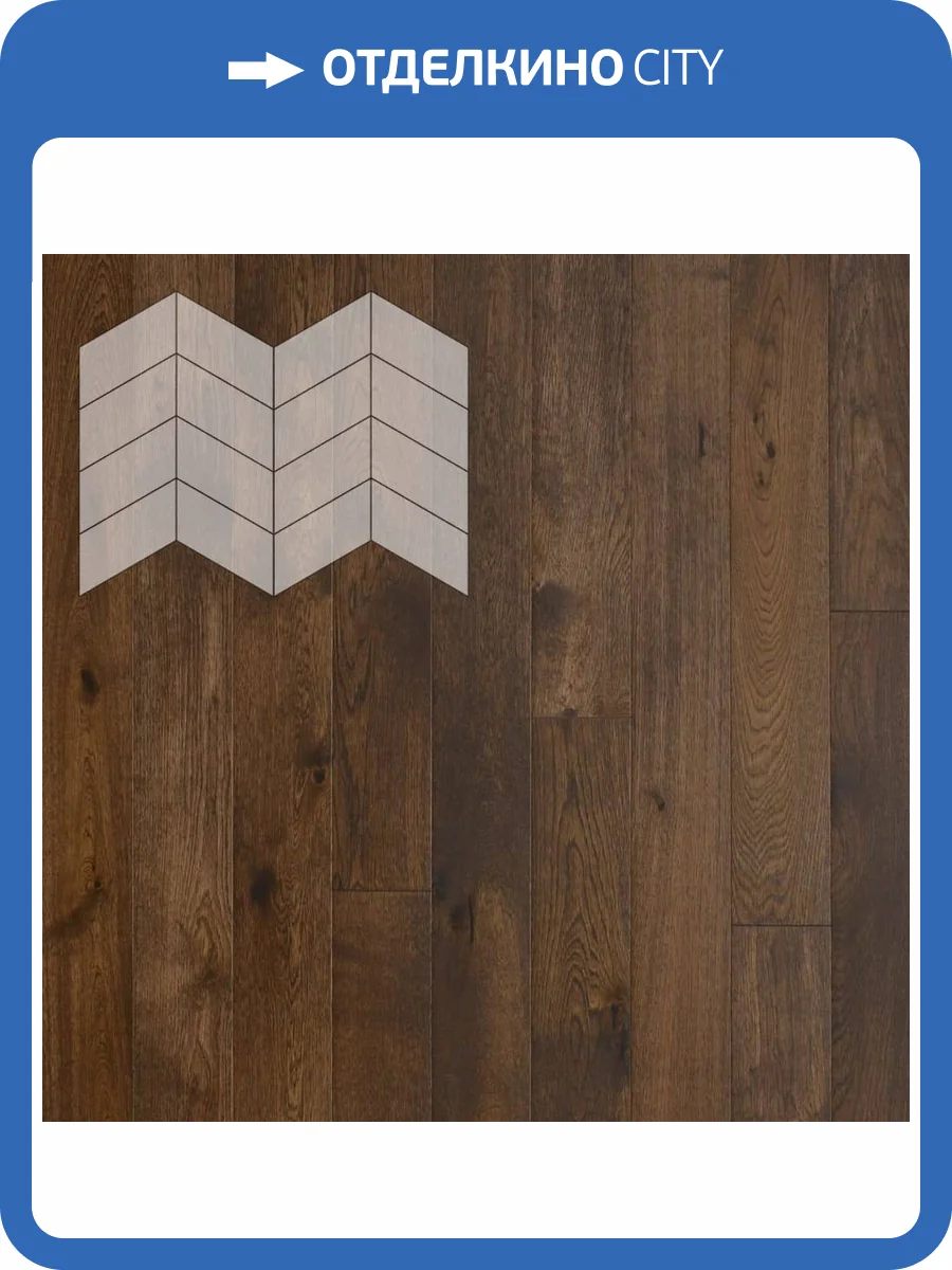 Паркетная доска Lab Arte Chevron Дуб Натур Коньяк лак 490-600x110x14 фото 2