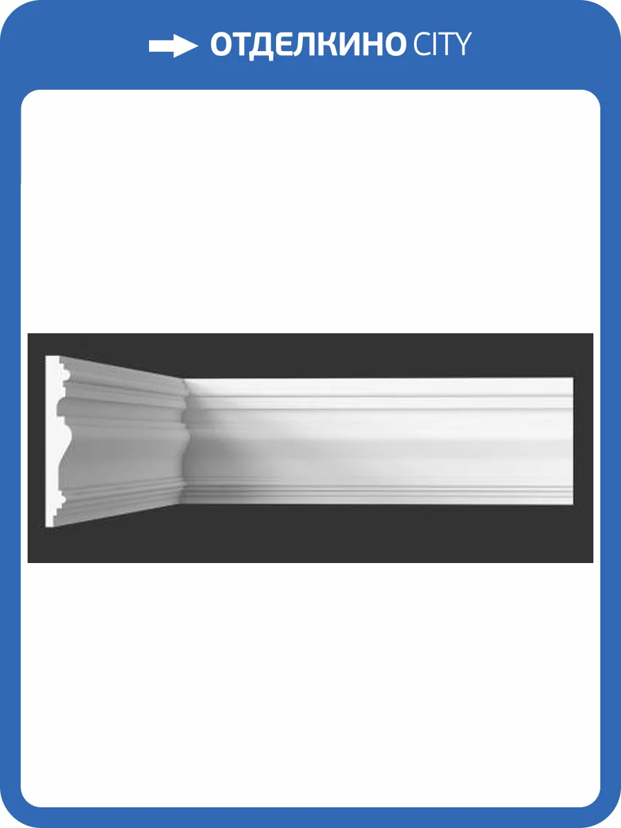 Молдинг Artpole SMG72 800x22x150 фото 2