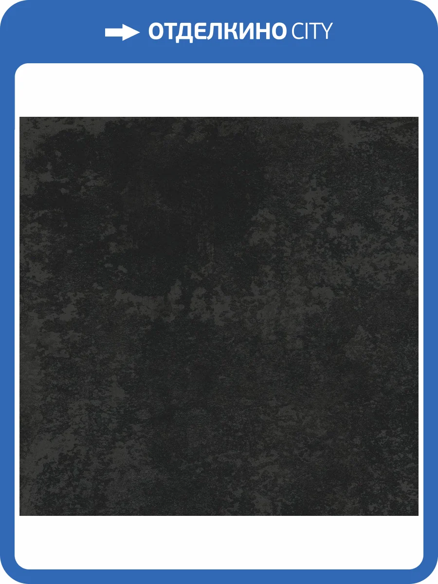 Керамогранит Fanal Stardust Black 60x60 фото 3