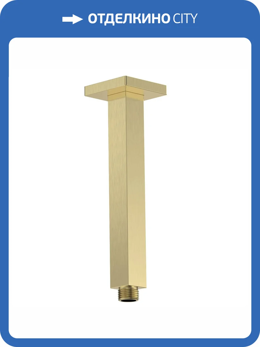 Кронштейн для верхнего душа AQUAme AQM8705BG золотой брашированный фото 3