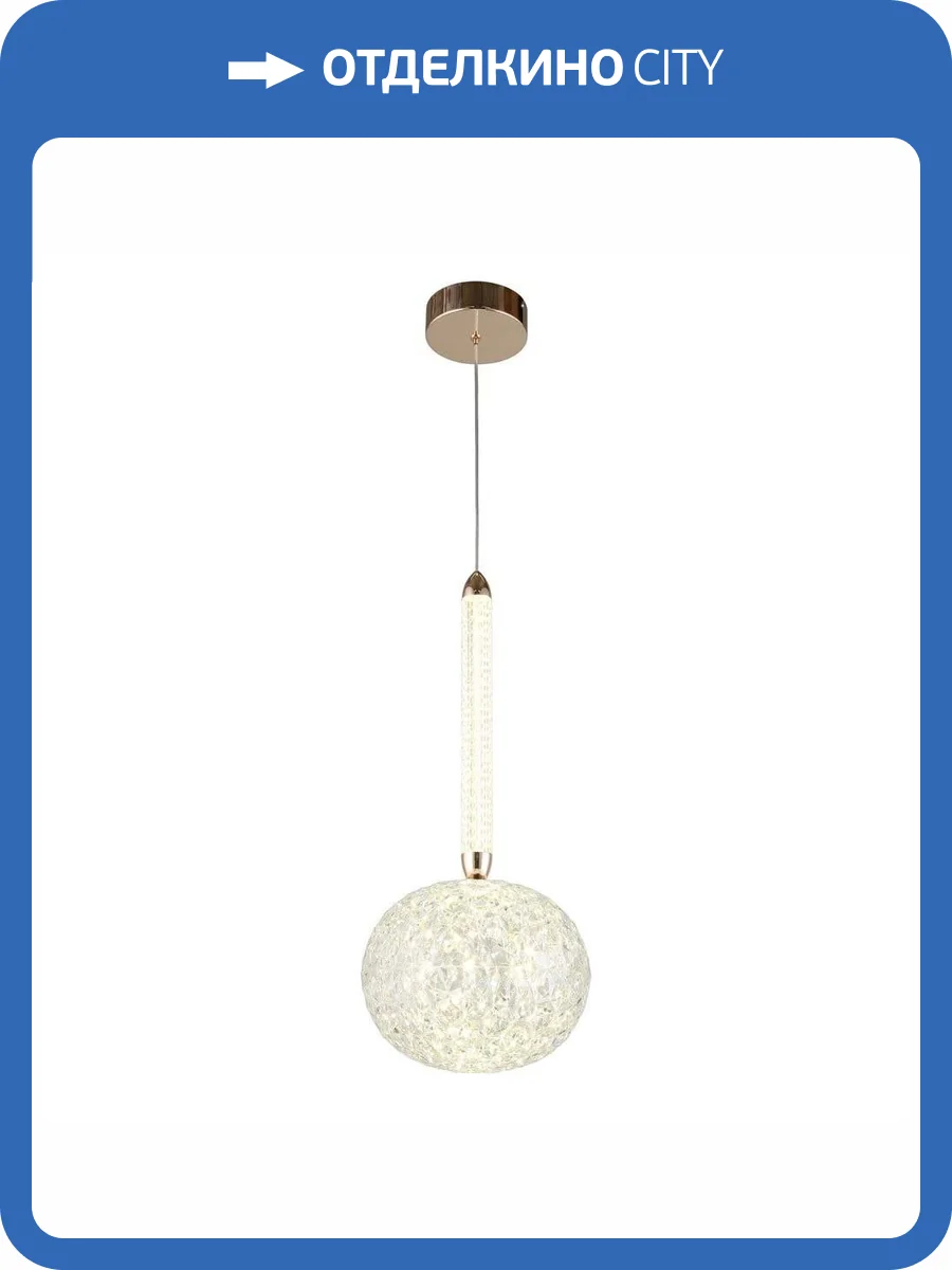 Подвесной светодиодный светильник Aployt Dorote APL.036.16.11 фото 5