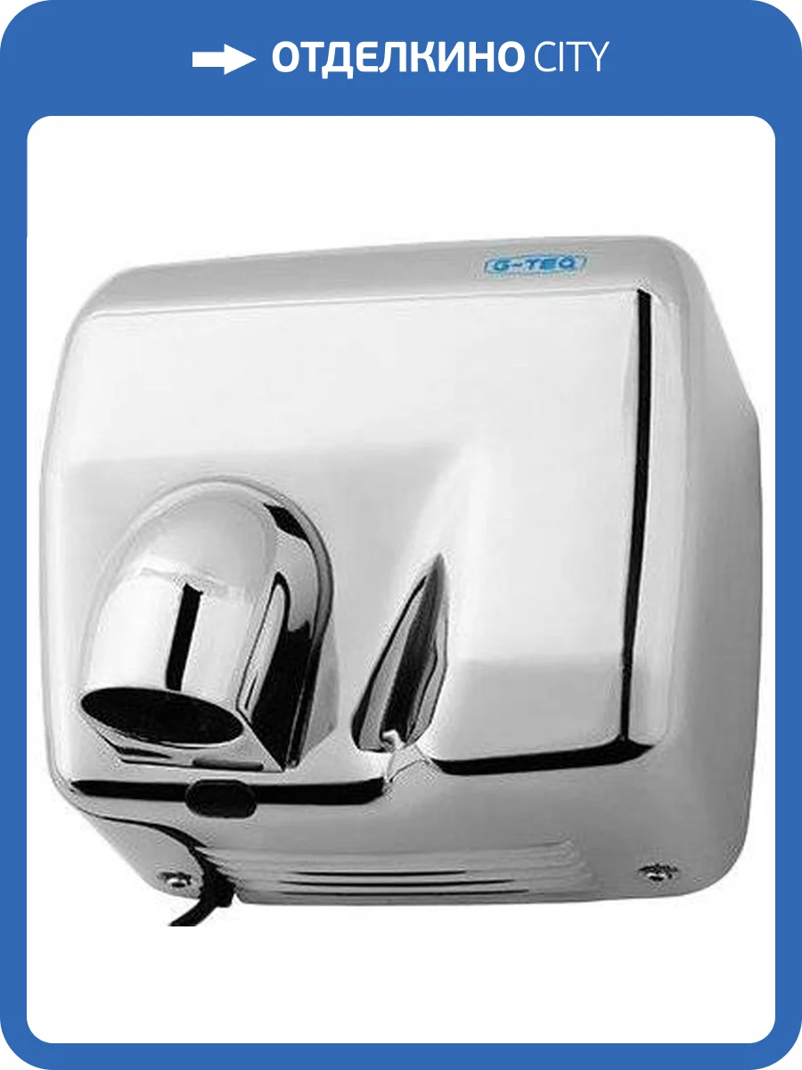 Сушилка для рук G-Teq 8843 MC фото 2