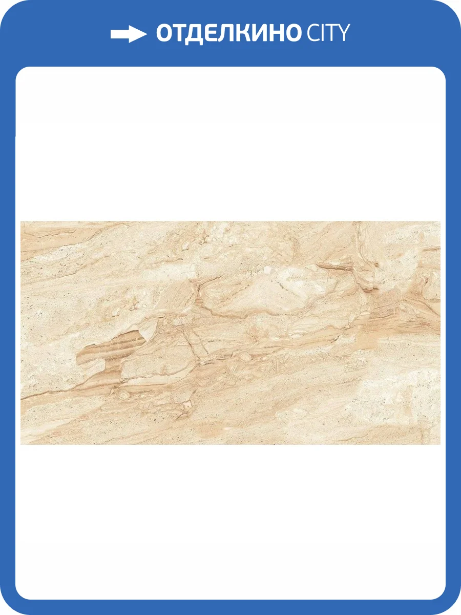 Керамогранит Cube Ceramica Travertine 60x120 фото 3