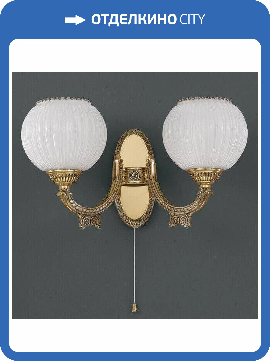 Бра Reccagni Angelo A 8850/2 фото 2