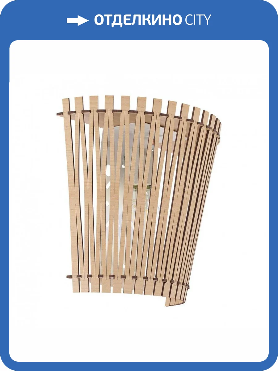 Настенный светильник Eglo Sendero 96195 фото 2