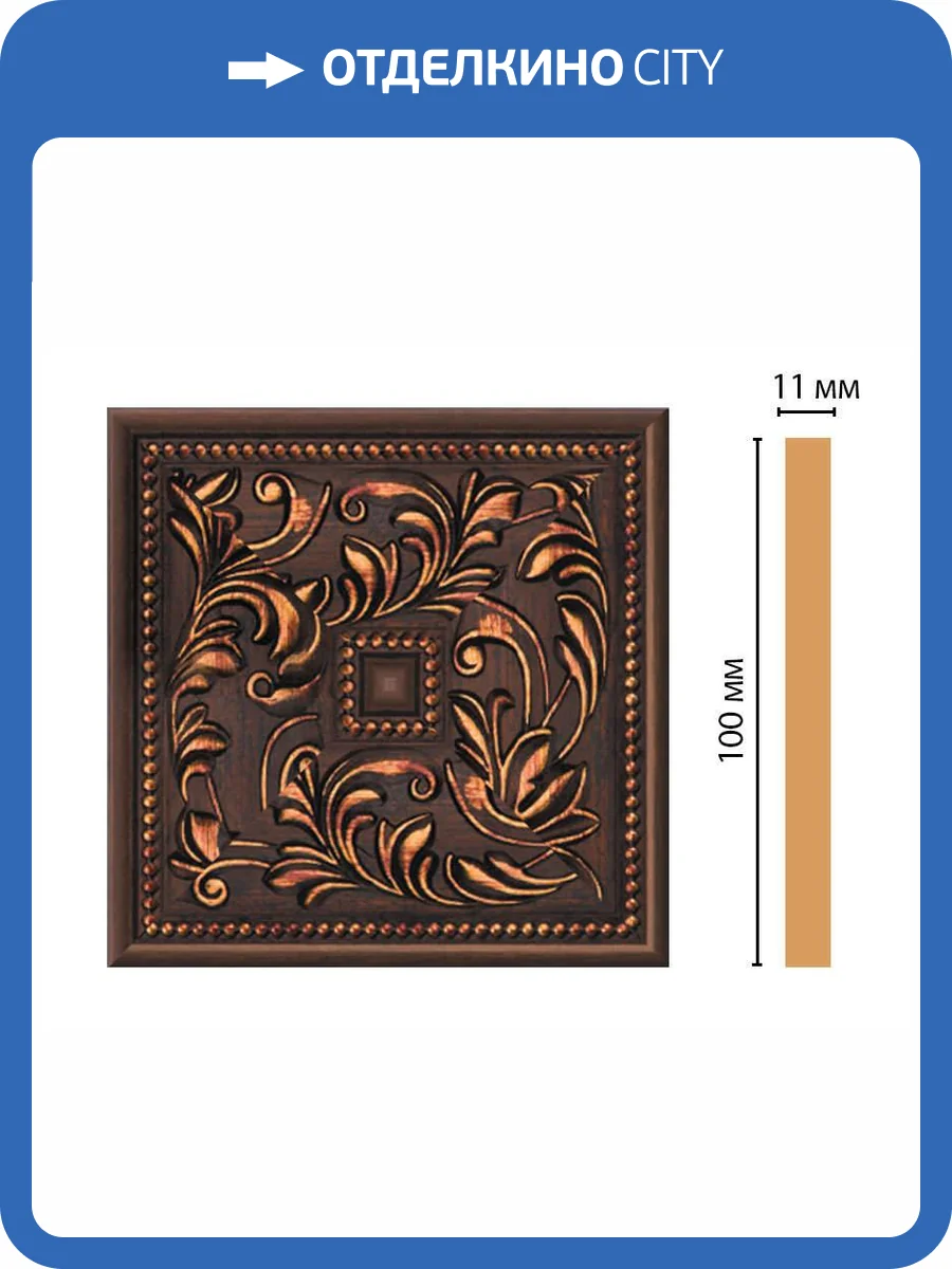 Вставка цветная DECOMASTER 156-2-966 10x1.1x10 фото 2